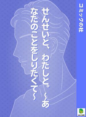 がい が ぁ か うん た ぁ|がいがぁかうんたぁ～お留守番少女の身におきた一部始終～.